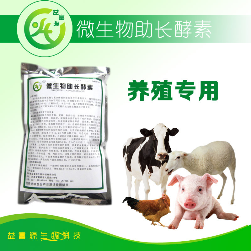 养殖专用养鸡养鸽子EM高效益生菌微生物助长酵素&nbsp;&nbsp;养鸡养猪专用营养&nbsp;&nbsp;养殖专用饲料添加&nbsp;&nbsp;动物专用营养液