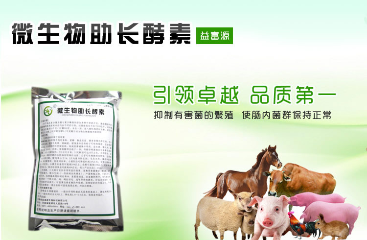 养殖专用养鸡养鸽子EM高效益生菌微生物助长酵素&nbsp;&nbsp;养鸡养猪专用营养&nbsp;&nbsp;养殖专用饲料添加&nbsp;&nbsp;动物专用营养液