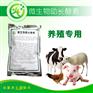 养鸡专用EM益生菌营养液哪个牌子的效果好
