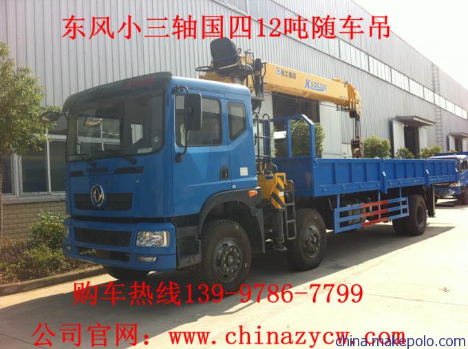 东风小三轴新款随车吊,质优价廉,厂家直销 10吨随车吊 小三轴随车吊 东风随车吊