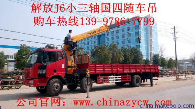 广东云浮8吨随车吊哪里购买？&nbsp;&nbsp;徐工随车吊&nbsp;&nbsp;广东随车吊