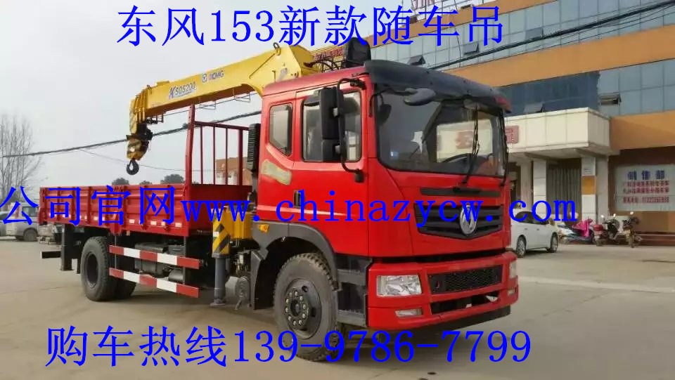广东云浮8吨随车吊哪里购买？&nbsp;&nbsp;徐工随车吊&nbsp;&nbsp;广东随车吊