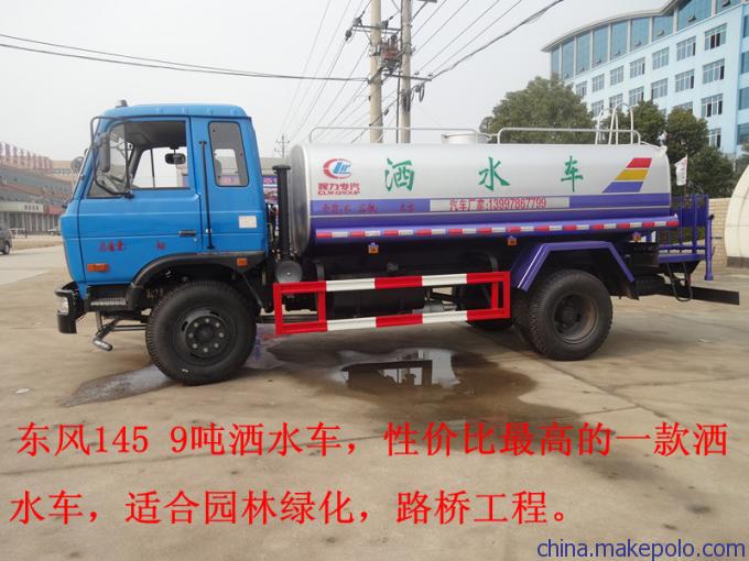 湖北孝感东风12吨洒水车优惠大促销，送货上门！&nbsp;&nbsp;10吨洒水车&nbsp;&nbsp;东风145洒水车&nbsp;&nbsp;洒水车厂家