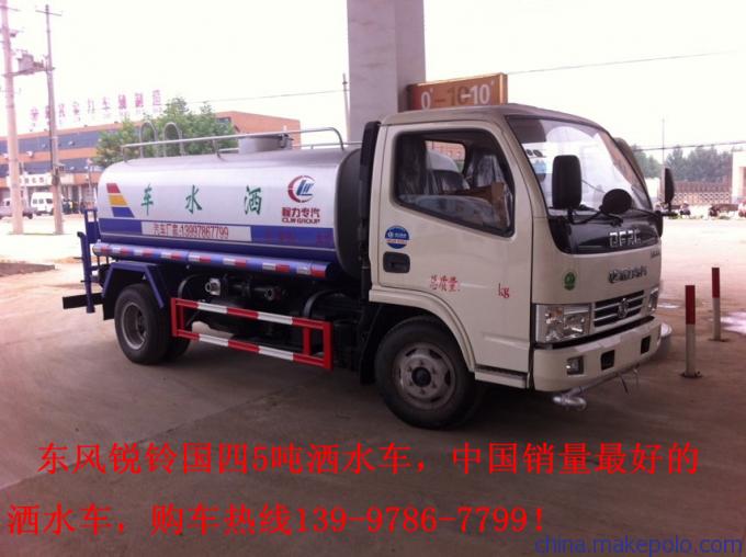 宜昌购买小型洒水车请到湖北程力&nbsp;&nbsp;程力洒水车&nbsp;&nbsp;宜昌洒水车