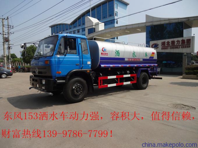 河南洒水车厂家直销，现货供应，送货上门！&nbsp;&nbsp;郑州洒水车&nbsp;&nbsp;9吨洒水车