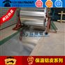 0.5mm铝皮一平方重量是多少？0.5mm铝皮一米多重？