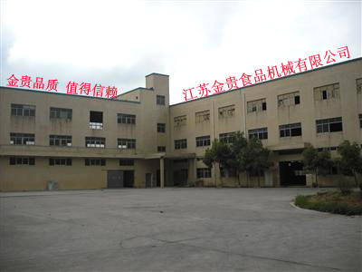 常熟市金贵食品机械有限公司