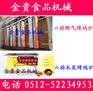 慈溪烤鸡炉慈溪燃气烤鸡炉出厂价