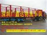 深圳至郑州专线物流公司；深圳到郑州货运专线