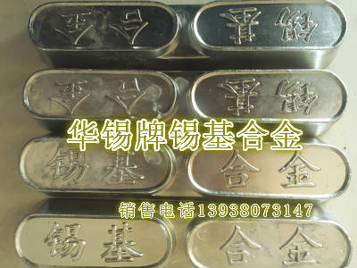 周口市华锡合金有限公司
