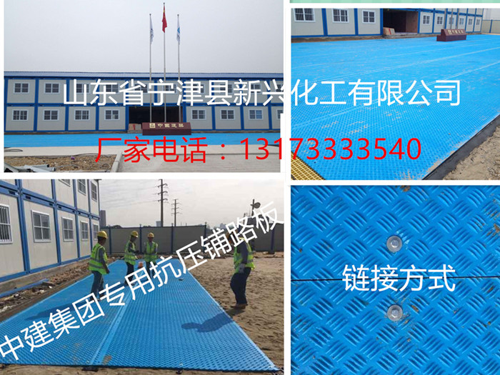 新兴铺路板在中建八局施工现场
