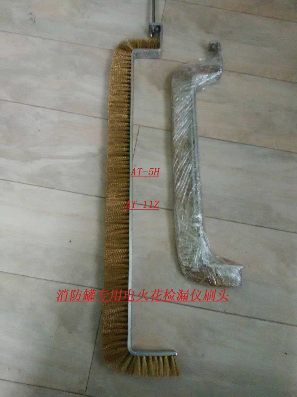 电火花检漏仪探头刷/消防罐体内壁涂层专用探刷  奥泰电火花检测仪