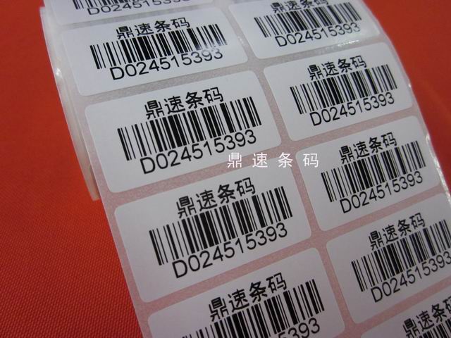 耐高温标签贴纸 条码贴纸 不干胶标签纸&nbsp;&nbsp;产条码贴纸