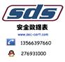 出口MSDS怎么办理  MSDS大概多少费用