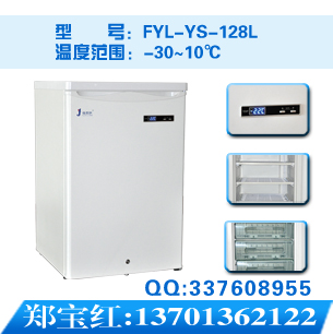 零下20度低温保存冰箱&nbsp;&nbsp;低温冰箱