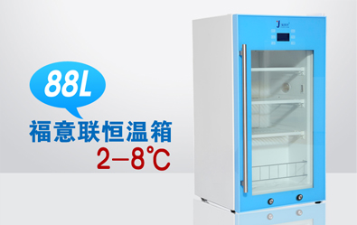 福意联FYL-YS-88L恒温箱