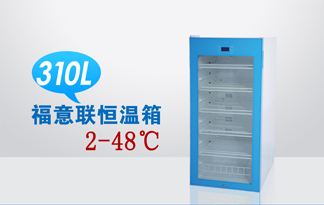 手术室嵌入式保温柜&nbsp;&nbsp;恒温箱