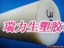 【专业厂家】供应进口蓝色尼龙板棒 MC901蓝色尼龙板棒