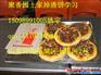 土家掉渣饼加盟。学习掉渣饼技术培训掉渣饼配方