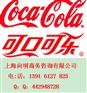COCACOLA验厂辅导SQP验厂SQP认证