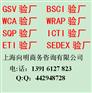 UL验厂WRAP标准WRAP辅导WRAP咨询