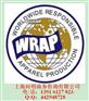 WRAP验厂辅导GSV验厂GSV认证