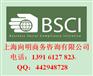 BSCI验厂辅导GSV验厂GSV认证
