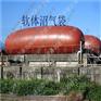 2016年---红泥储气袋、红泥软体储气袋”发展方向”