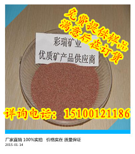 山西彩砂，山西天然彩砂，真石漆彩砂价格，彩砂厂家&nbsp;&nbsp;山西真石漆彩砂