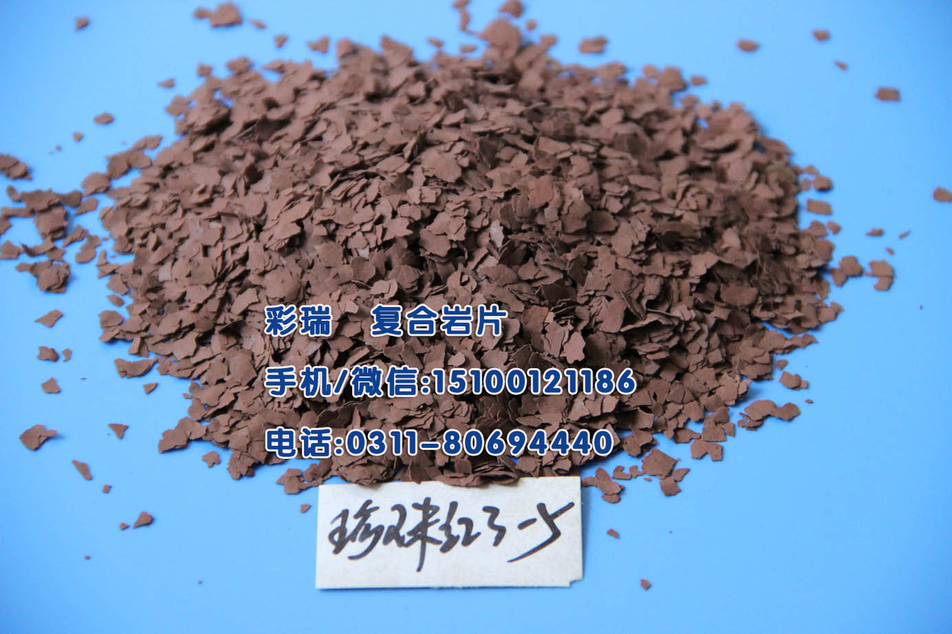 西安天然云母片生产厂家，彩色云母片价格，人工染色云母片供应商&nbsp;&nbsp;西安彩色云母片&nbsp;&nbsp;西安染色云母片