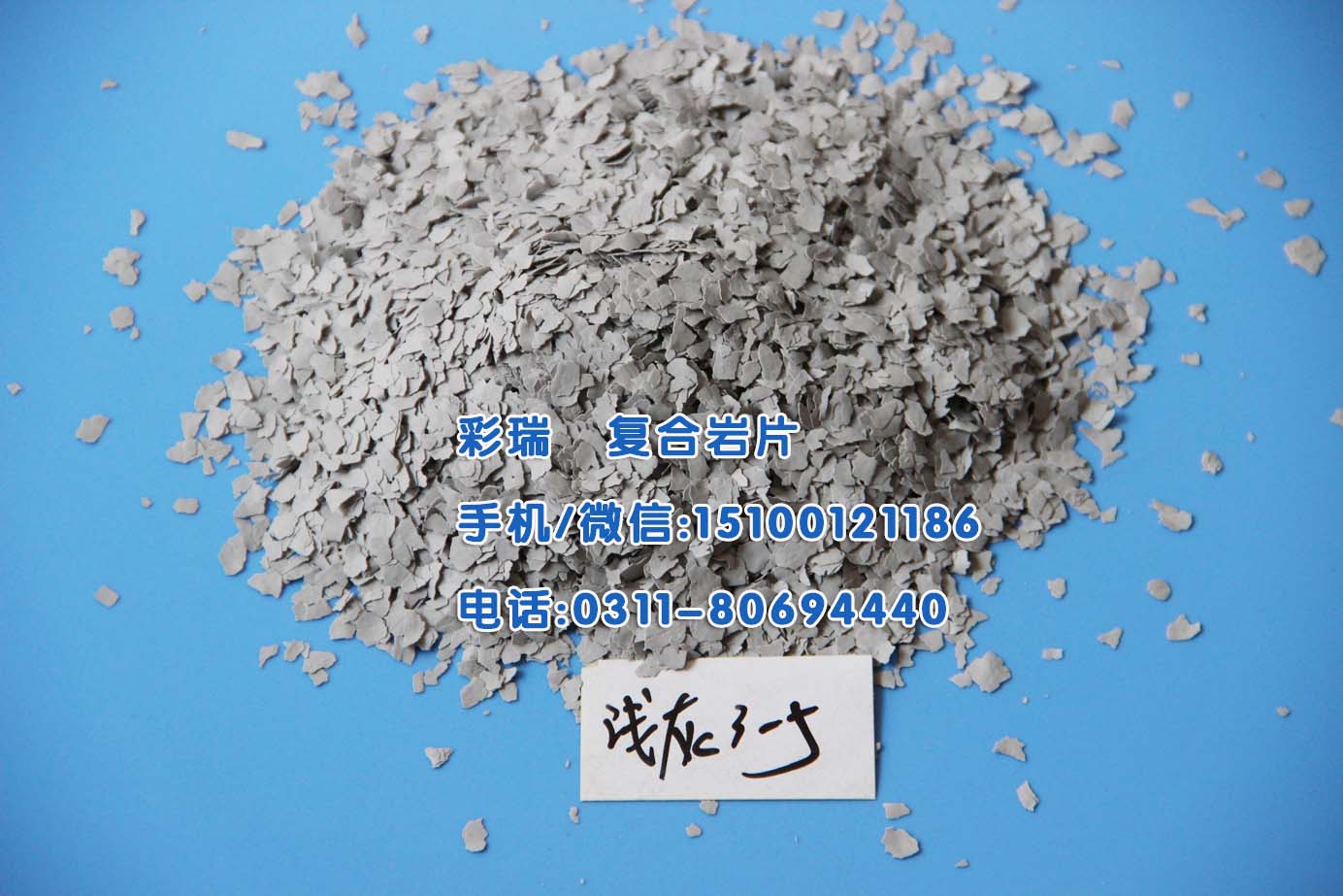 西安天然云母片生产厂家，彩色云母片价格，人工染色云母片供应商&nbsp;&nbsp;西安彩色云母片&nbsp;&nbsp;西安染色云母片