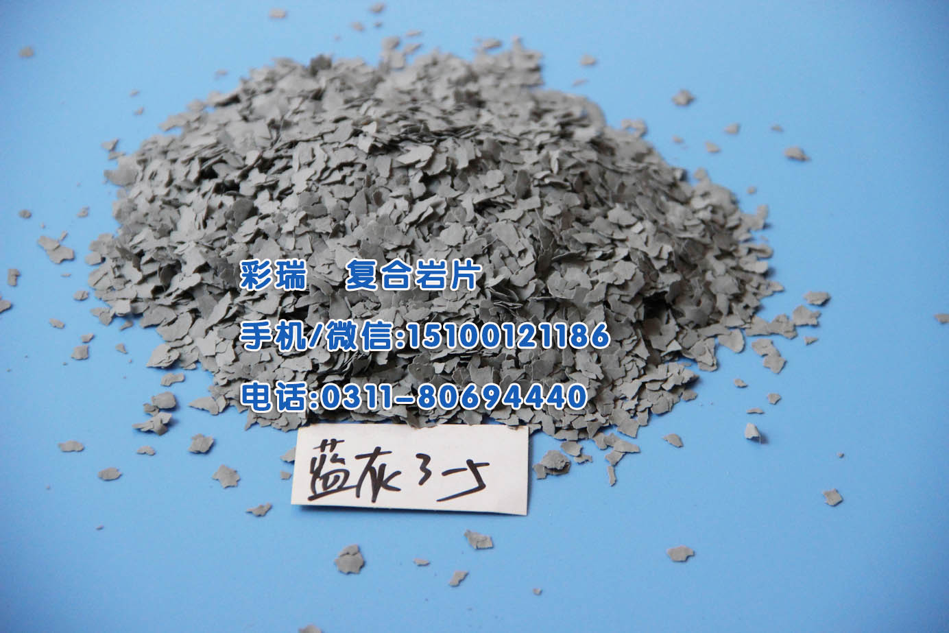 西安红色岩片厂家，红色天然岩片，红色染色岩片，红色复合岩片&nbsp;&nbsp;西安红色天然岩片&nbsp;&nbsp;西安红色染色岩片&nbsp;&nbsp;西安红色复合岩片