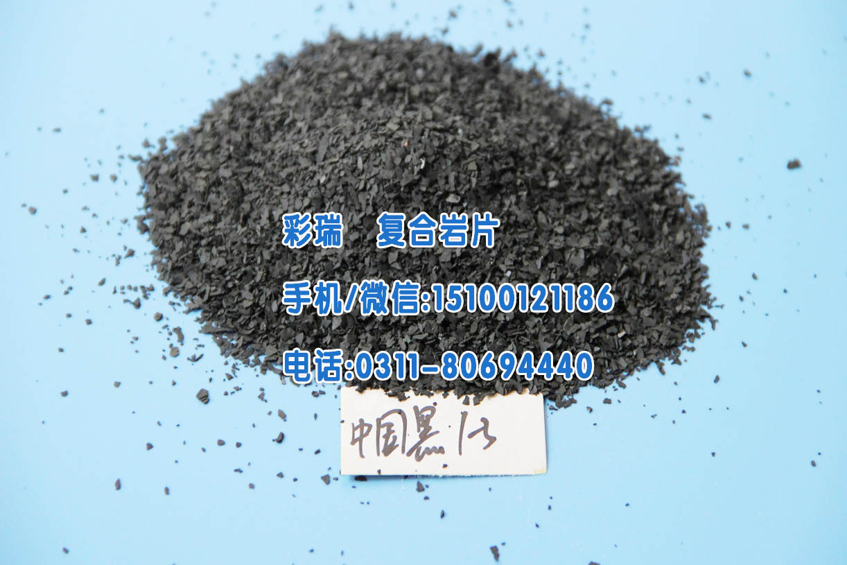 贵阳复合岩片生产厂家，贵州复合岩片价格，复合岩片供应商&nbsp;&nbsp;贵阳复合岩片价格&nbsp;&nbsp;贵阳复合岩片厂家