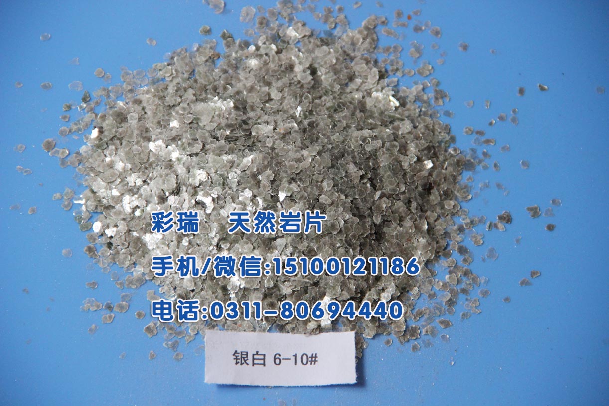 贵阳天然云母片生产厂家，彩色云母片价格，人工染色云母片供应商&nbsp;&nbsp;贵阳彩色云母片&nbsp;&nbsp;贵阳染色云母片
