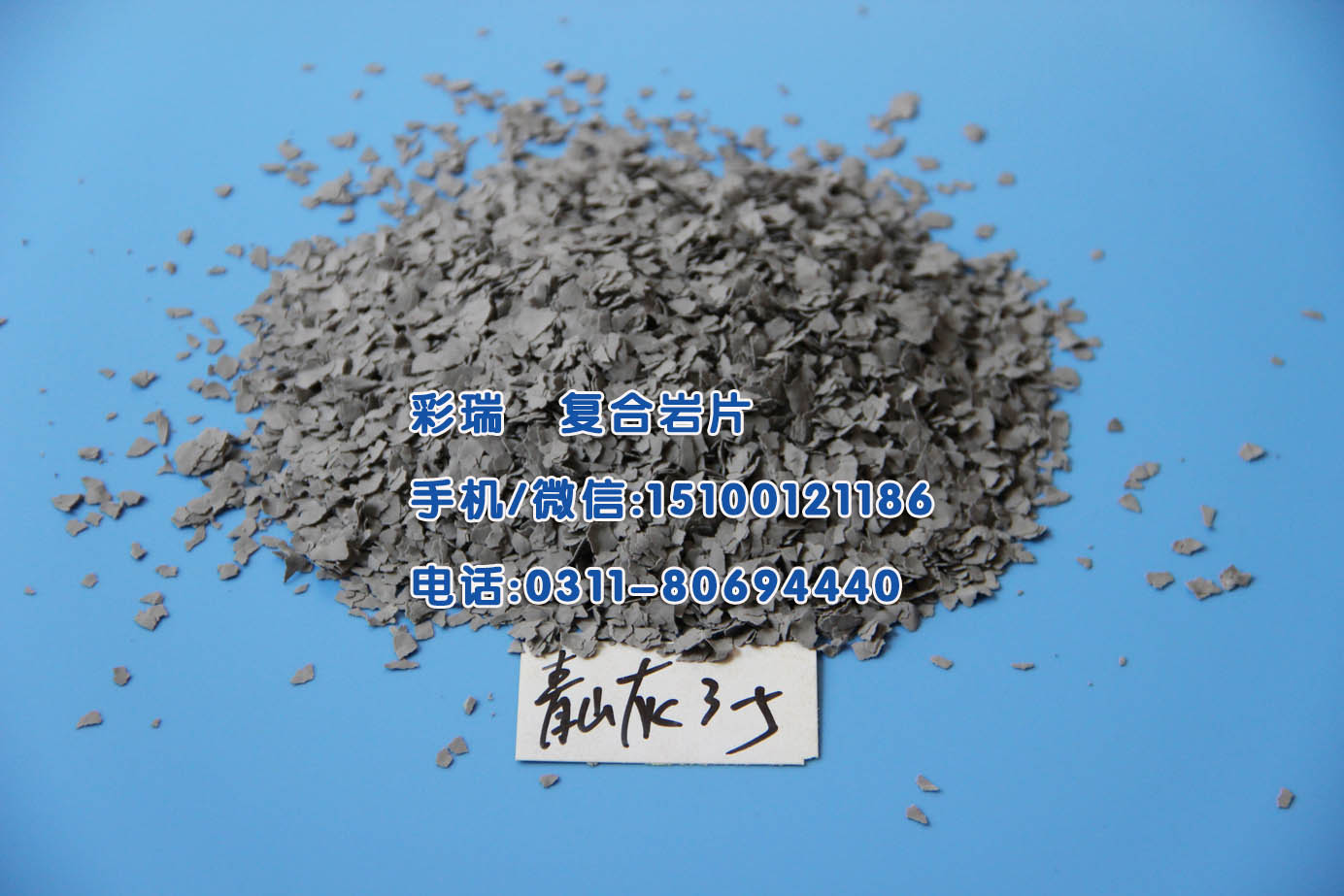 贵阳红色岩片厂家，红色天然岩片，红色染色岩片，红色复合岩片&nbsp;&nbsp;贵阳红色天然岩片&nbsp;&nbsp;贵阳红色染色岩片&nbsp;&nbsp;贵阳红色复合岩片