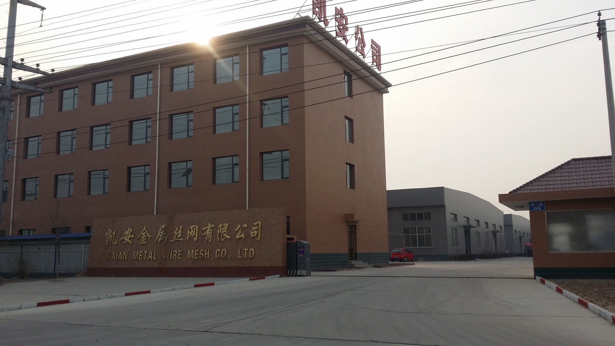 安平县凯安金属丝网有限公司