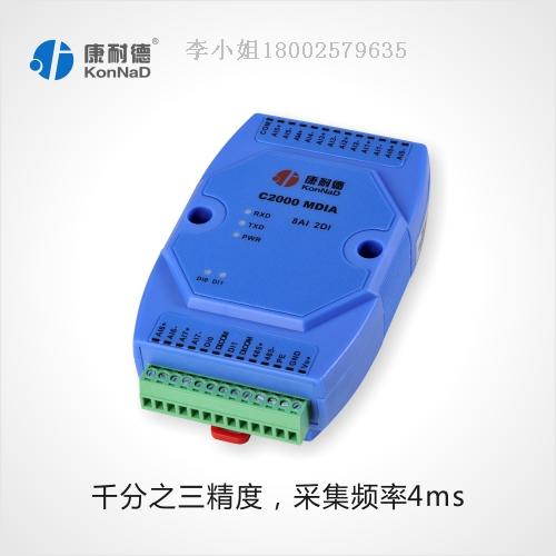 多进一出4-20ma转485转换模块，以太网IO模块&nbsp;&nbsp;电流量转485&nbsp;&nbsp;电流量采集模块