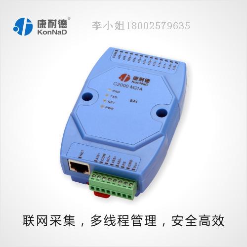 康耐德8路4-20ma模拟量采集模块modbus&nbsp;&nbsp;4-20ma转485&nbsp;&nbsp;模拟量采集器