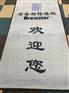 定制尼龙橡胶印花地毯