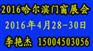 2016中国哈尔滨门业展会