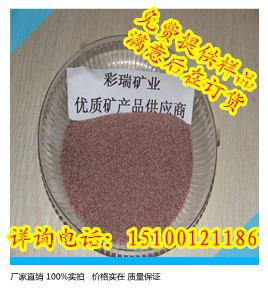 河北天然彩石砂，天然彩石砂厂家，天然彩石砂供应商认准彩瑞&nbsp;&nbsp;河北彩石砂厂家&nbsp;&nbsp;河北彩石砂供应商