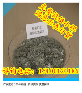 牡丹江天然岩片，黑龙江染色岩片，牡丹江复合岩片，厂家直销价格&nbsp;&nbsp;牡丹江染色岩片