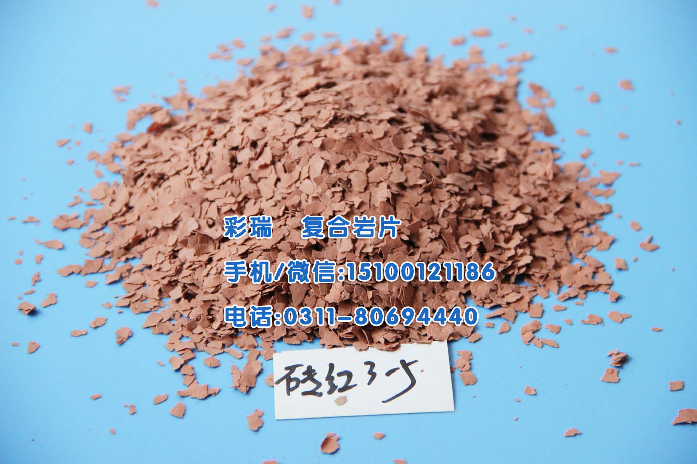 牡丹江黑色岩片，黑色天然岩片，黑色染色岩片，黑色复合岩片厂家&nbsp;&nbsp;牡丹江天然岩片&nbsp;&nbsp;牡丹江染色岩片&nbsp;&nbsp;牡丹江复合岩片