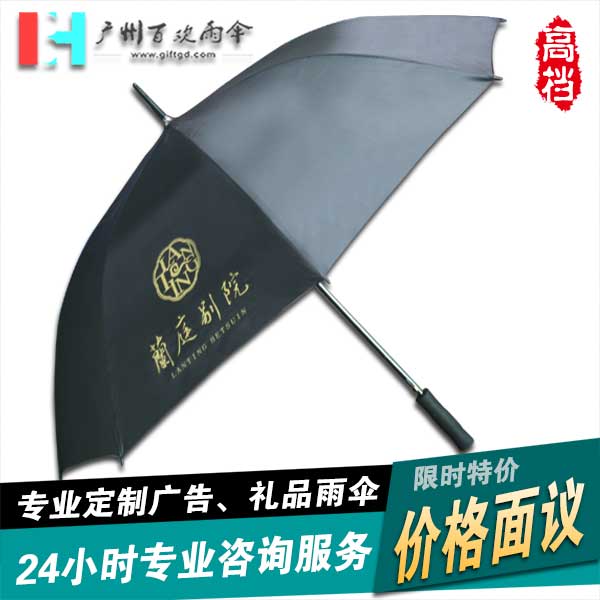 【雨伞工厂】蘭庭别院广告伞_雨伞厂家_广告雨伞厂_广州礼品伞  广州雨伞厂  广州百欢雨伞