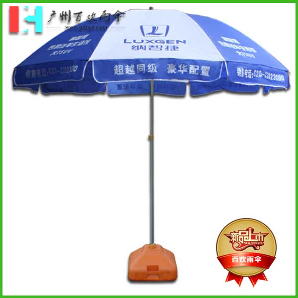 【太阳伞厂家】纳智汽车4S店太阳伞_广告伞_广州太阳伞厂_休  广州雨伞厂  广州百欢雨伞