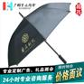 【雨伞工厂】蘭庭别院广告伞_雨伞厂家_广告雨伞厂_广州礼品伞