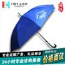 【雨伞厂家】定制沙巴酒店广告伞_直杆伞厂_广州雨伞厂