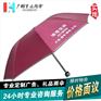 【太阳伞厂家】订做理想空间广告伞_折叠伞厂_三折太阳伞_礼品