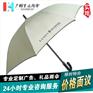 【高尔夫伞厂】订莱克斯顿服装广告伞_高尔夫雨伞_广州雨伞厂_
