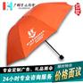 【雨伞厂】佛山呵咪儿童服饰厂广告伞_服饰礼品伞_佛山雨伞厂